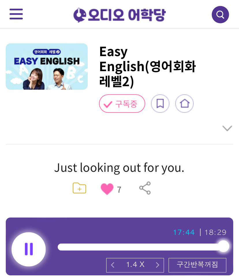 24.10.29.화 Easy English (영어회화 레벨 2) Just looking out for you. 너 생각해서 그러는 거야. 1 ywAAAAAAQABAAACAUwAOw==