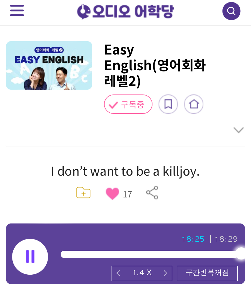 24.10.28.월 Easy English (영어회화 레벨 2) I don’t want to be a killjoy. 난 갑분싸 되고 싶지는 않아.