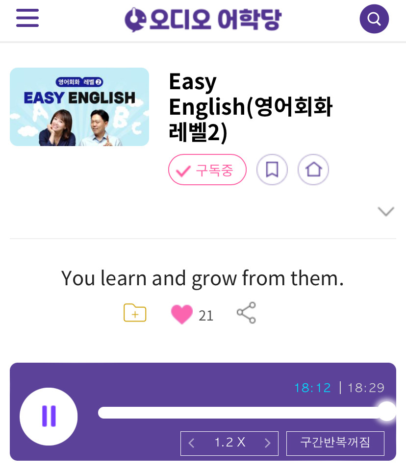 24.10.24.목 Easy English (영어회화 레벨 2) You learn and grow from them. 거기에서 배우고 성장하잖아. 1 ywAAAAAAQABAAACAUwAOw==