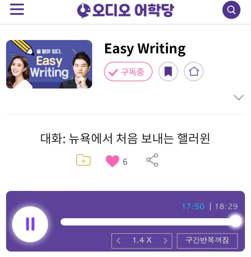 24.10.24.목 Easy Writing 대화: 뉴욕에서 처음 보내는 핼러윈 A Tourist’s Very First Halloween in New York