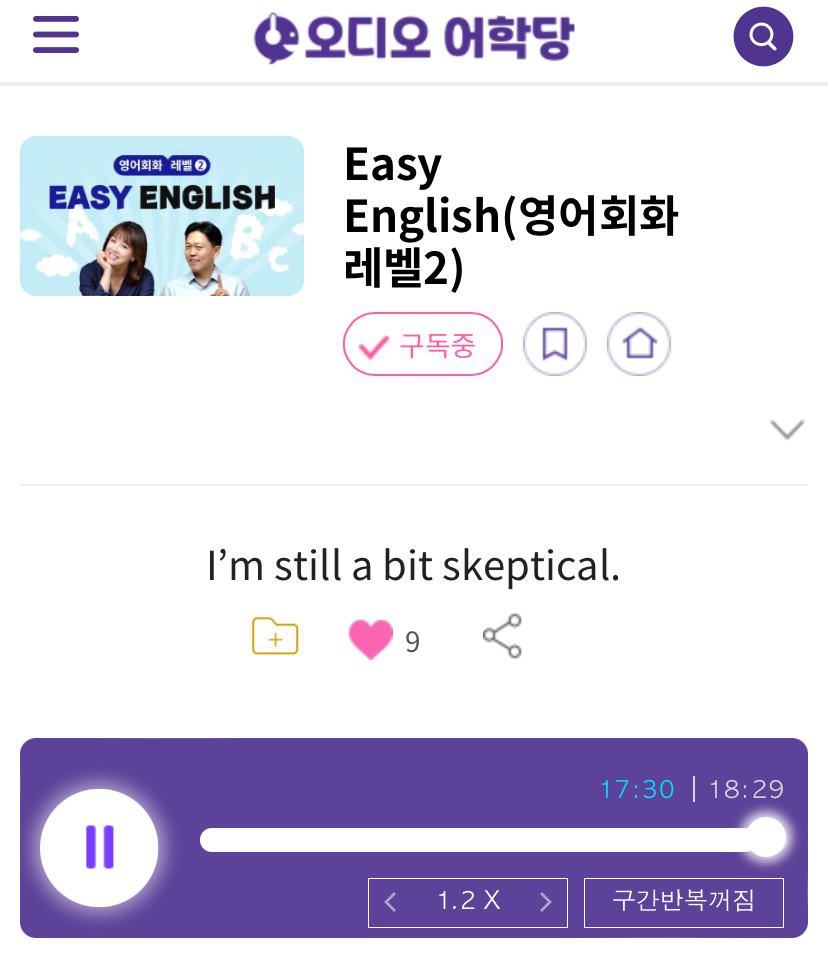 24.10.23.수 Easy English (영어회화 레벨 2) I’m still a bit skeptical. 난 여전히 좀 회의적이야.
