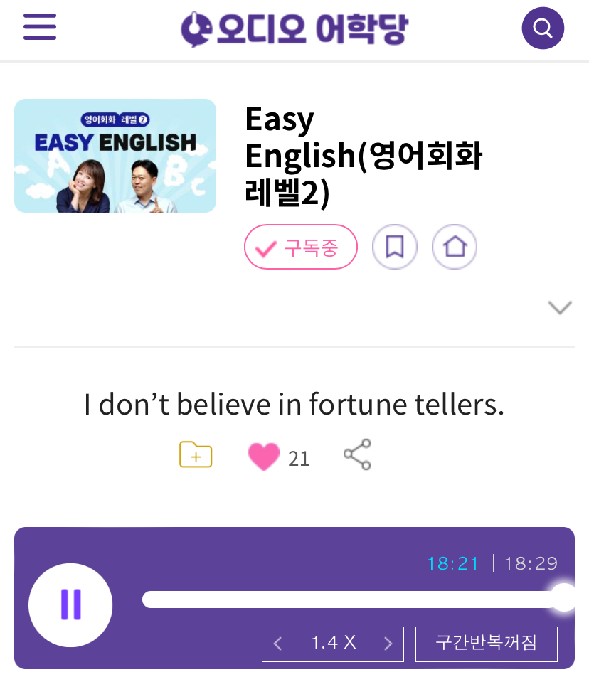 24.10.21.월 Easy English (영어회화 레벨 2) I don’t believe in fortune tellers. 나는 점쟁이들을 믿지 않아. 24.10.21.월 Easy English (영어회화 레벨 2) I don’t believe in fortune tellers. 나는 점쟁이들을 믿지 않아.