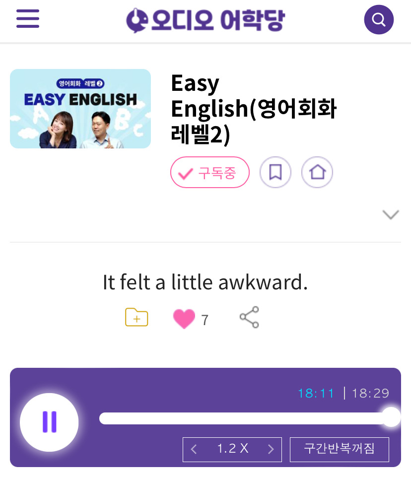 24.10.16.수 Easy English (영어회화 레벨 2) It felt a little awkward. 좀 어색했어요. 1 ywAAAAAAQABAAACAUwAOw==