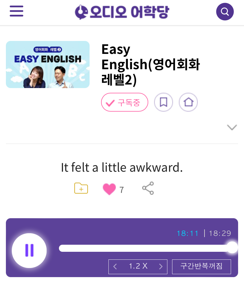 24.10.16.수 Easy English (영어회화 레벨 2) It felt a little awkward. 좀 어색했어요. 24.10.16.수 Easy English (영어회화 레벨 2) It felt a little awkward. 좀 어색했어요.
