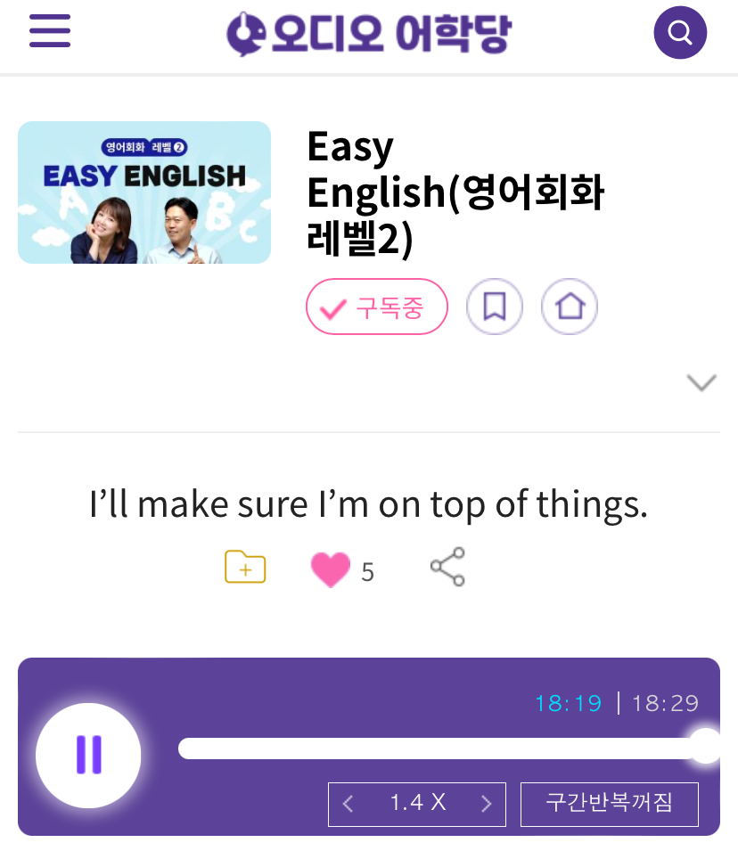 24.10.09.수 Easy English (영어회화 레벨 2) I’ll make sure I’m on top of things.