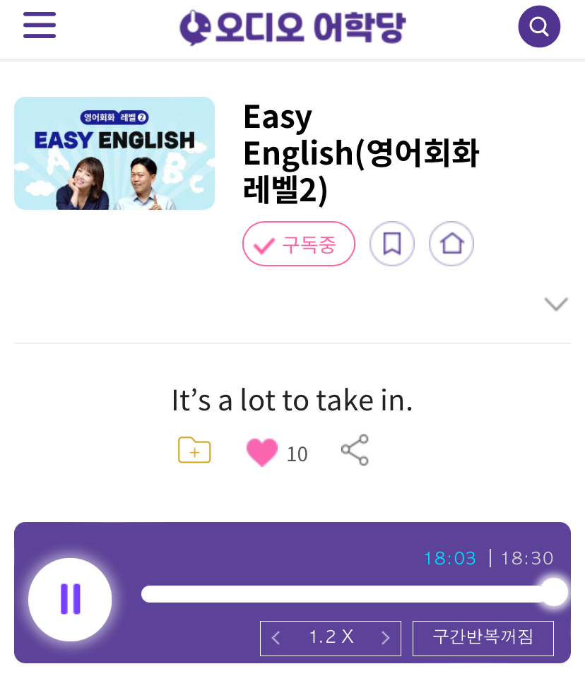 24.10.07.월 Easy English (영어회화 레벨 2) It’s a lot to take in. 배워야할 게 많아요. 24.10.07.월 Easy English (영어회화 레벨 2) It’s a lot to take in. 배워야할 게 많아요.