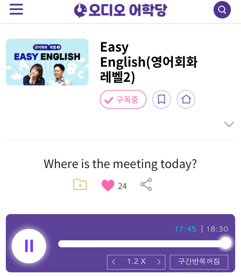 24.10.04.금 Easy English (영어회화 레벨2) Where is the meeting today? 오늘 미팅이 어딘가요? 1 ywAAAAAAQABAAACAUwAOw==