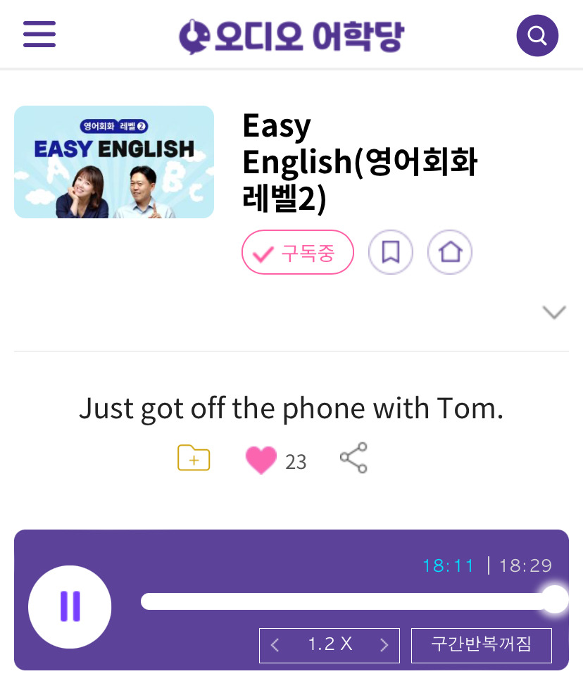24.10.03.목 Easy English (영어회화 레벨 2) Just got off the phone with Tom. 방금 톰이랑 통화했거든요. 1 ywAAAAAAQABAAACAUwAOw==