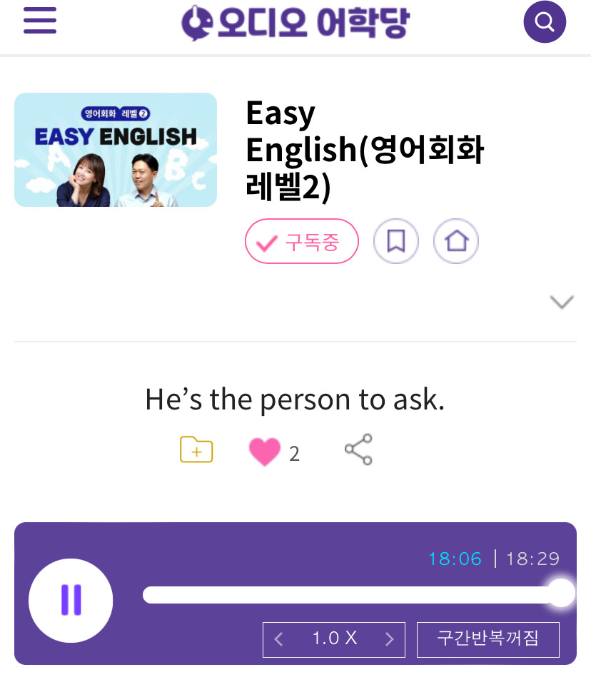 24.10.02.수 Easy English (영어회화 레벨 2) He's the person to ask. 바로 이 사람에게 물어보면 됩니다. 1 ywAAAAAAQABAAACAUwAOw==