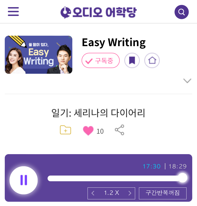 24.09.27.금 Easy Writing 일기: 세리나의 다이어리 24.09.27.금 Easy Writing 일기: 세리나의 다이어리