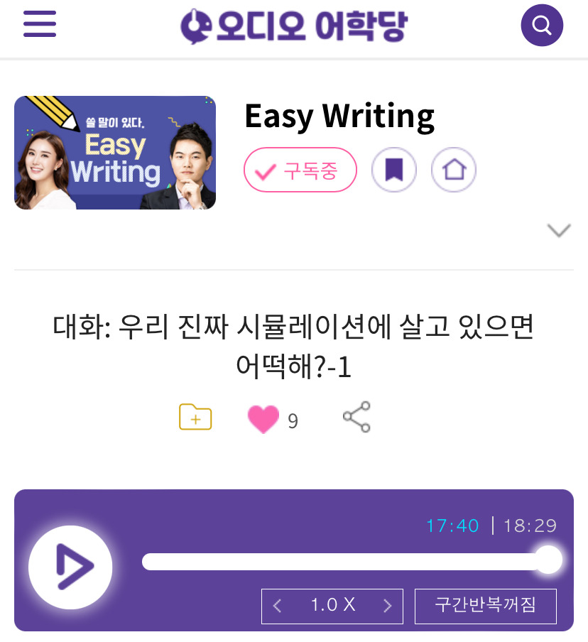 24.09.18.수 Easy Writing 대화: 우리 진짜 시뮬레이션에 살고 있으면 어떡해? What if We were indeed living in a simulation? (1) 1 ywAAAAAAQABAAACAUwAOw==