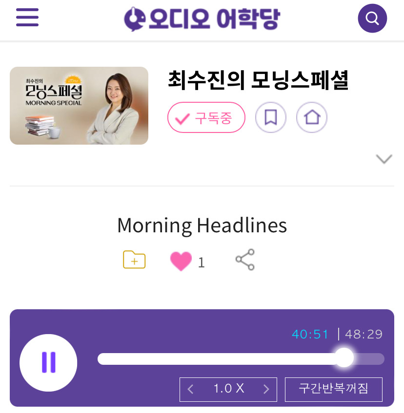 24.09.11.수 Morning Headlines; 1) disrupt 2) between ... and ~ 3) active 4) best known for 5) disrupt 1 ywAAAAAAQABAAACAUwAOw==