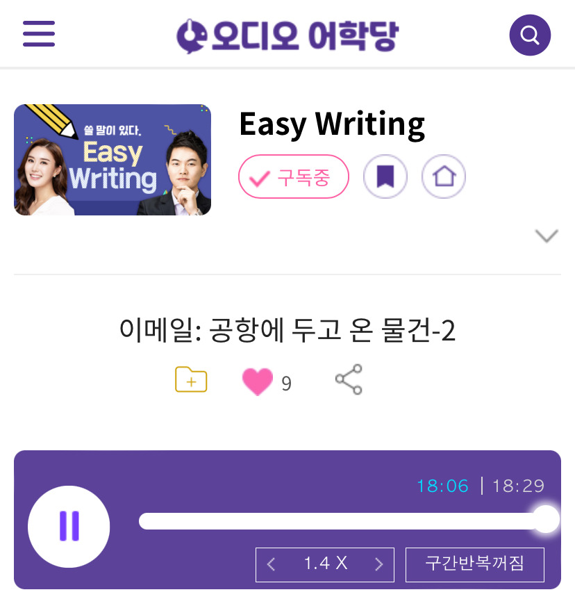 24.09.11.수 Easy Writing 이메일: 공항에 두고 온 물건 I left my bag at the airport (2) 1 ywAAAAAAQABAAACAUwAOw==