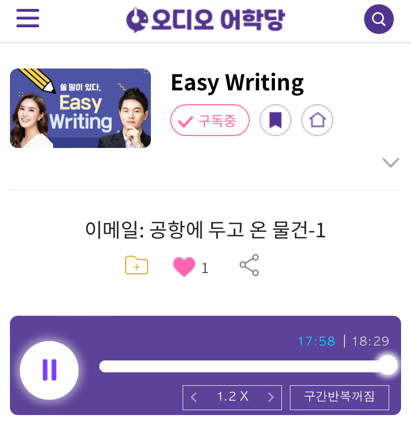 24.09.10.화 Easy Writing 이메일: 공항에 두고 온 물건 (1) I left my bag at the airport