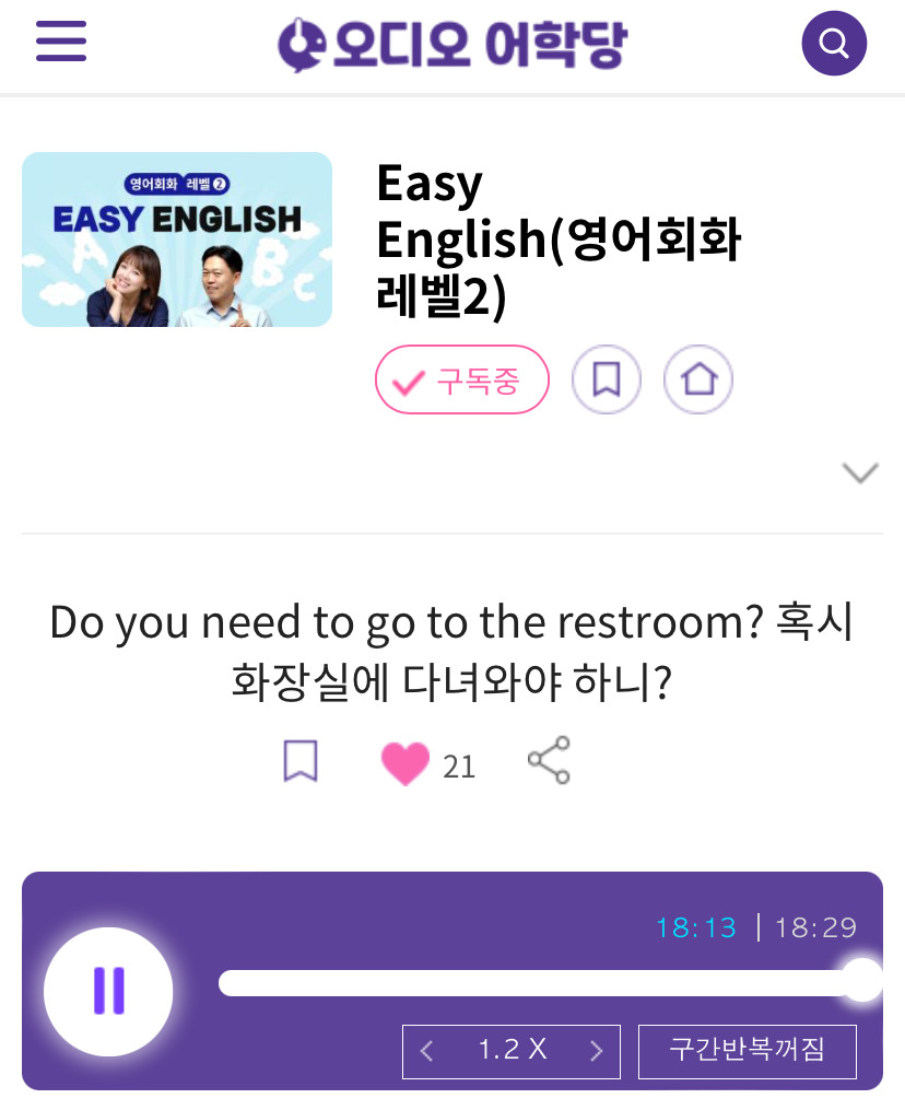 24.04.05.금 Easy English (영어회화 레벨 2) Do you need to go to the restroom? 혹시 화장실에 다녀와야 하니? 1 ywAAAAAAQABAAACAUwAOw==
