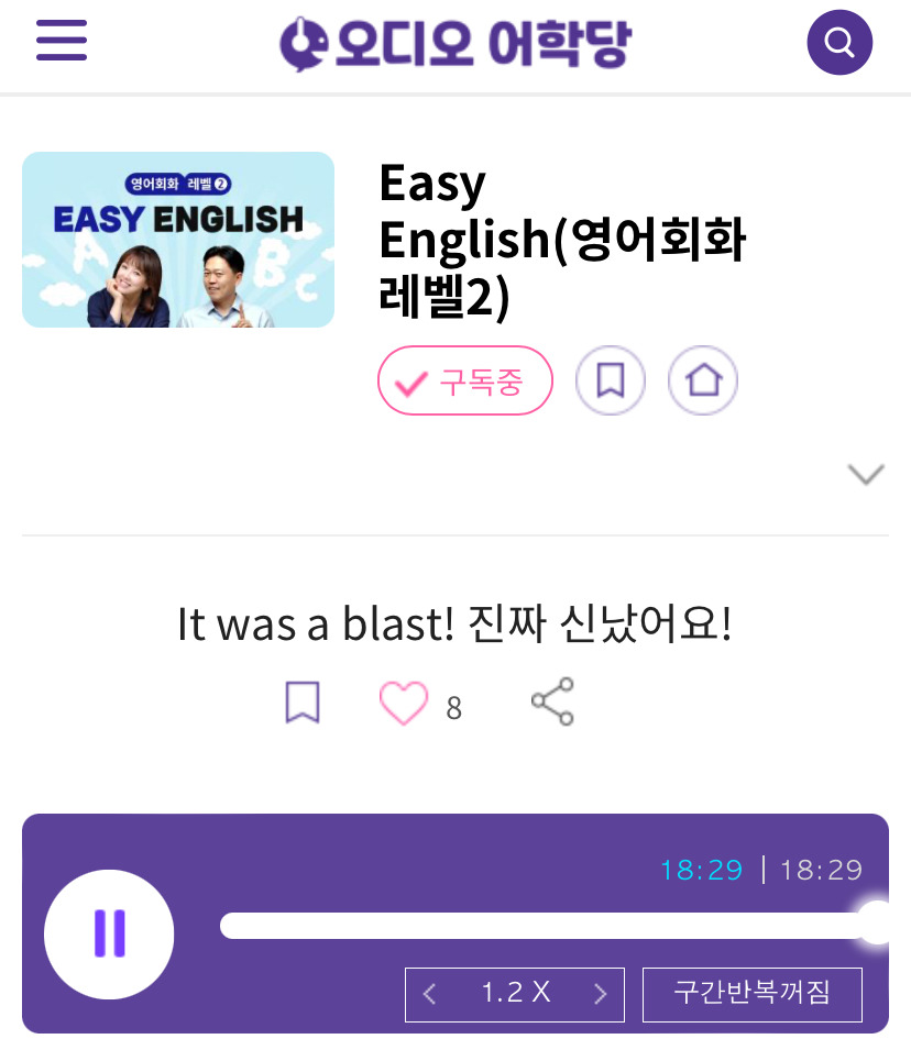 24.04.03.수 Easy English (영어회화 레벨 2) It was a blast! 진짜 신났어요! 1 ywAAAAAAQABAAACAUwAOw==