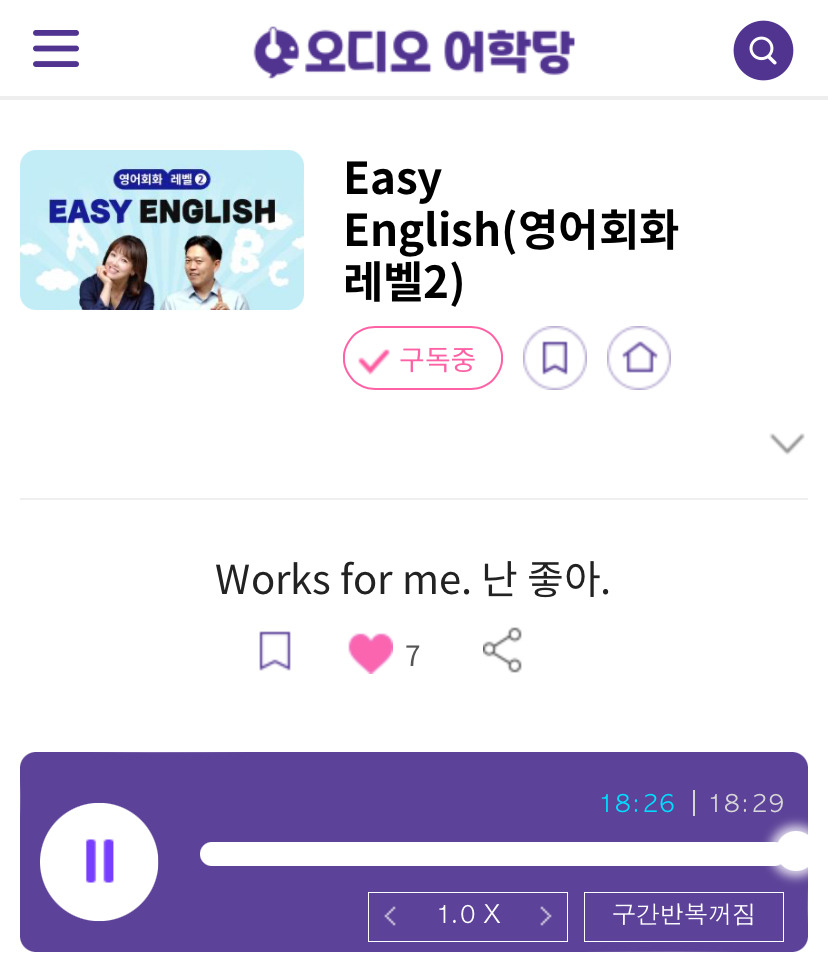 24.03.29.금 Easy English 난 좋아. Works for me. 1 ywAAAAAAQABAAACAUwAOw==