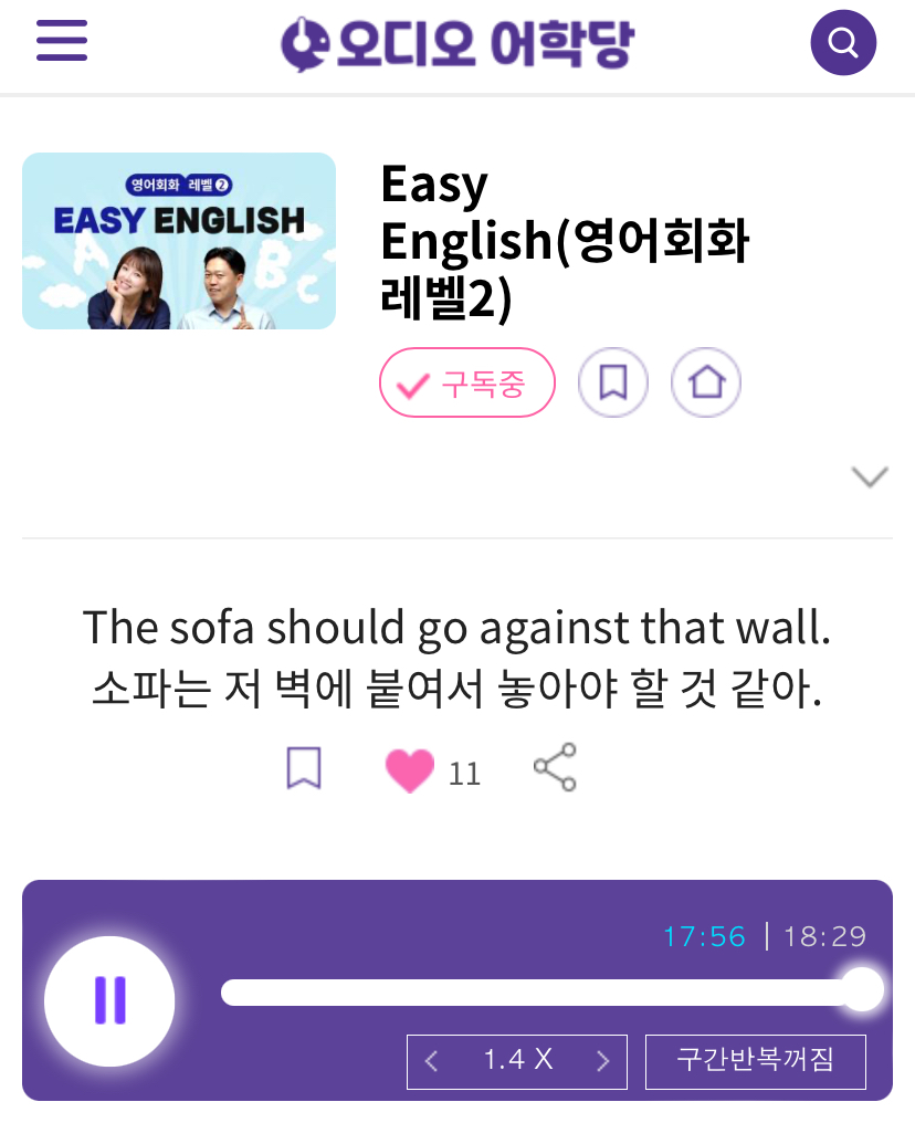 24.03.28.목 Easy English 쇼파는 저 벽에 붙여서 놓아야 할 것같아. The sofa should go against that wall.