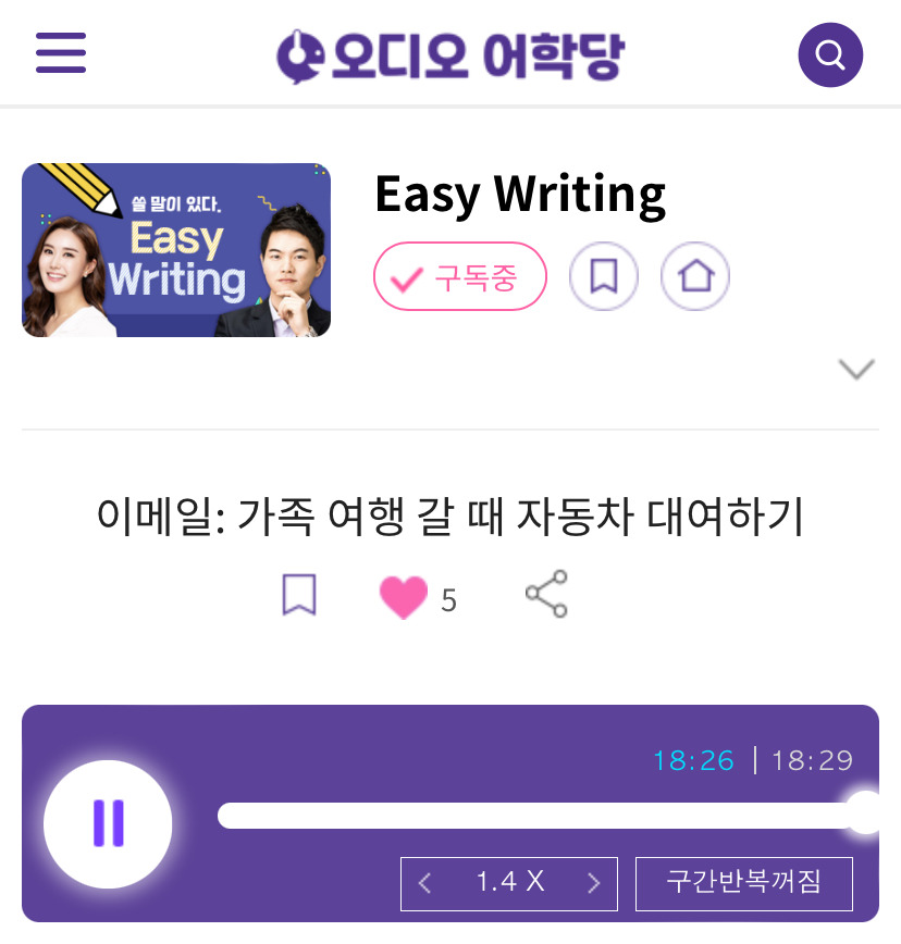 24.03.28.목 Easy Writing 이메일: 가족 여행갈 때 자동차 대여하기 Renting a Vehicle for a family trip 1 ywAAAAAAQABAAACAUwAOw==