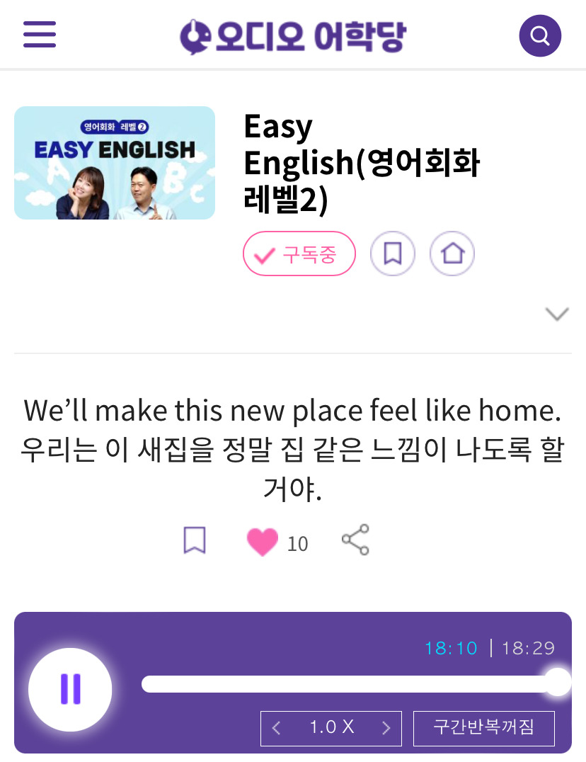 24.03.27.수 Easy English 우리는 이 새집을 정말 집 같은 느낌이 나도록 할 거야. 1 ywAAAAAAQABAAACAUwAOw==