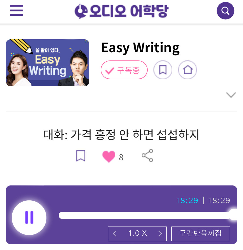 24.03.27.수 Easy Writing 대화: 가격 흥정 안 하면 섭섭하지. Let’s meet halfway, shall we? 1 ywAAAAAAQABAAACAUwAOw==