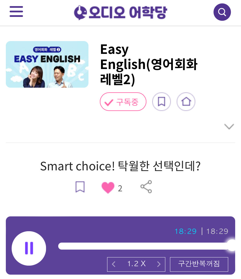 24.03.26.화 Easy English 탁월한 선택인데? Smart choice! 1 ywAAAAAAQABAAACAUwAOw==