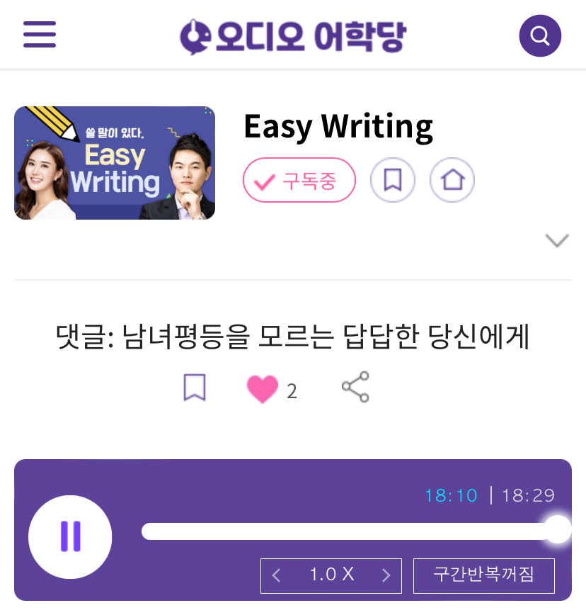 24.03.26.화 Easy Writing 댓글: 남녀평등을 모르는 답답한 당신에게 Men and Wemen and different, but equal.