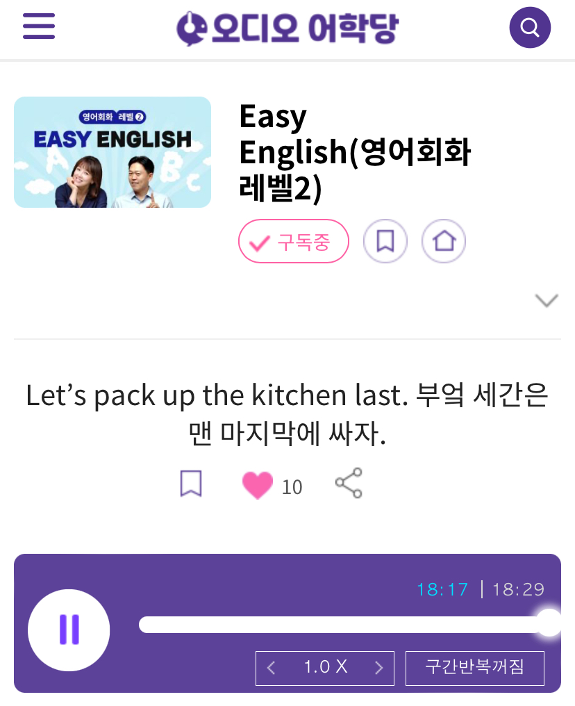24.03.25.월 Easy English 부엌 세간을 맨 마지막에 싸자. Let’s pack up the kitchen last. 24.03.25.월 Easy English 부엌 세간을 맨 마지막에 싸자. Let’s pack up the kitchen last.
