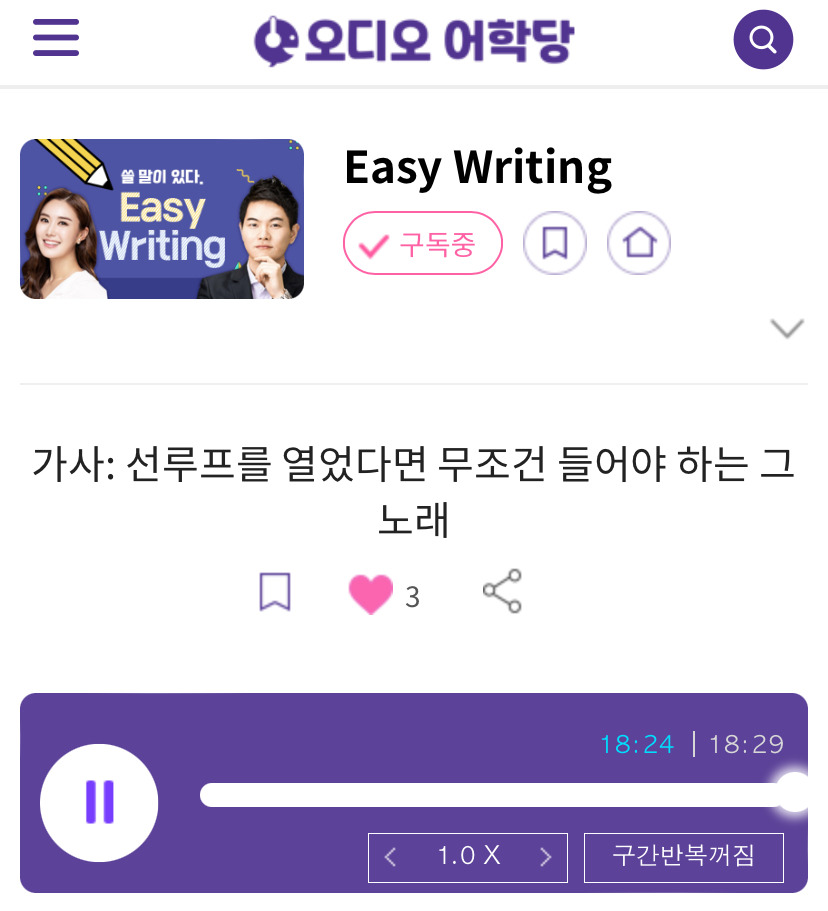 24.03.25.월 Easy Writing 가사: 선루프를 열었다면 무조건 들어야 하는 그 노래 Sunroof by Nicky Youse 1 ywAAAAAAQABAAACAUwAOw==