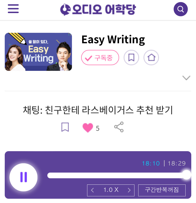 24.03.22.금 Easy Writing 채팅: 친구한테 라스베이거스 추천 받기 Lil Hwang’s Vegas Adventure 1 ywAAAAAAQABAAACAUwAOw==