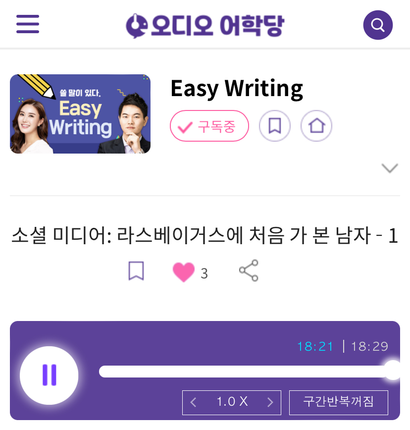 24.03.20.수 Easy Writing 소셜 미디어: 라스베가스를 처음 가 본 남자 (1) 24.03.20.수 Easy Writing 소셜 미디어: 라스베가스를 처음 가 본 남자 (1)