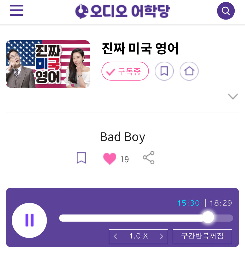 24.02.29.목 진짜 미국 영어 Bad Boy vs. Bad Guy 1 ywAAAAAAQABAAACAUwAOw==