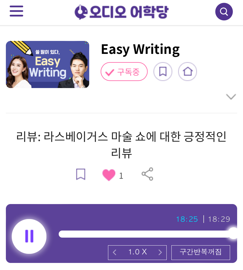 24.02.22.목 Easy Writing 리뷰: 라스 베가스 마술 쇼에 대한 긍정적인 리뷰 A Positive Review on a Las Vegas Magic Show. 24.02.22.목 Easy Writing 리뷰: 라스 베가스 마술 쇼에 대한 긍정적인 리뷰 A Positive Review on a Las Vegas Magic Show.