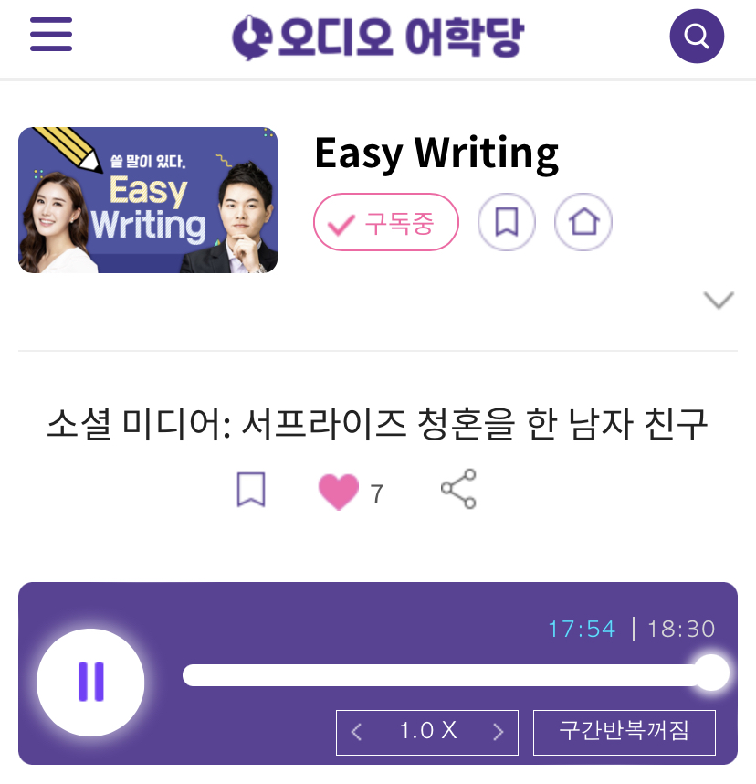 24.02.14.수 Easy Writing 소셜 미디어: 서프라이즈 청혼을 한 남자 친구 My Boy Friend finally proposed to me. 24.02.14.수 Easy Writing 소셜 미디어: 서프라이즈 청혼을 한 남자 친구 My Boy Friend finally proposed to me.