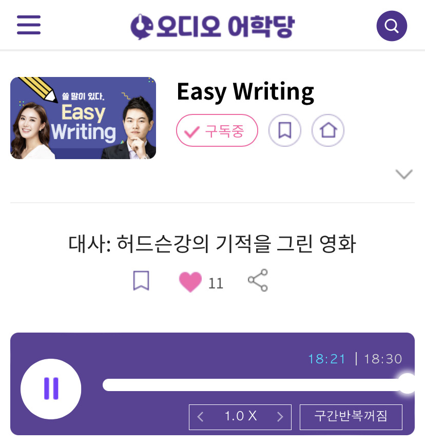 24.02.08.목 Easy Writing 대사: 허드슨강의 기적을 그린 영화 The Miracle Saves 155 Precious Lives 1 ywAAAAAAQABAAACAUwAOw==