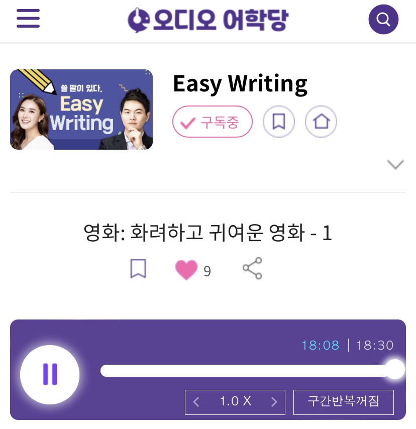 24.01.09.화 Easy Writing 영화: 화려하고 귀여운 영화 (1)