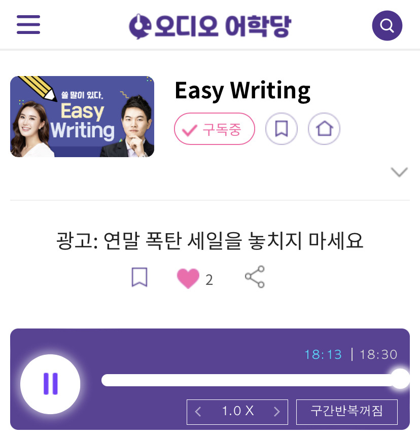 23.12.26.화 Easy Writing 광고: 연말 폭탄 세일을 놓치지 마세요. Year-End Sale Won’t Last Long 1 ywAAAAAAQABAAACAUwAOw==