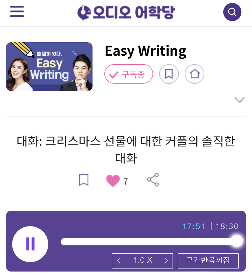 23.12.18.월 Easy Writing 대화: 크리스마스 선물에 대한 커플의 솔직한 대화 A Couple’s Honest Conversation about Christmas Gifts 23.12.18.월 Easy Writing 대화: 크리스마스 선물에 대한 커플의 솔직한 대화 A Couple’s Honest Conversation about Christmas Gifts