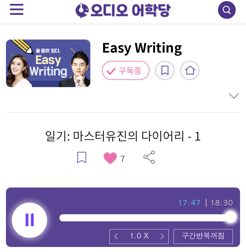 23.12.14.목 Easy Writing 일기: 마스터유진의 다이어리 (1) I guess the Show Must Go on (1) 1 ywAAAAAAQABAAACAUwAOw==