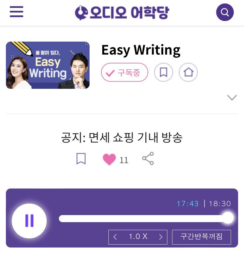 23.12.06.수 Easy Writing 공지: 면세 쇼핑 기내 방송 An In-flight Announcement for Duty-Free Shopping. 1 ywAAAAAAQABAAACAUwAOw==