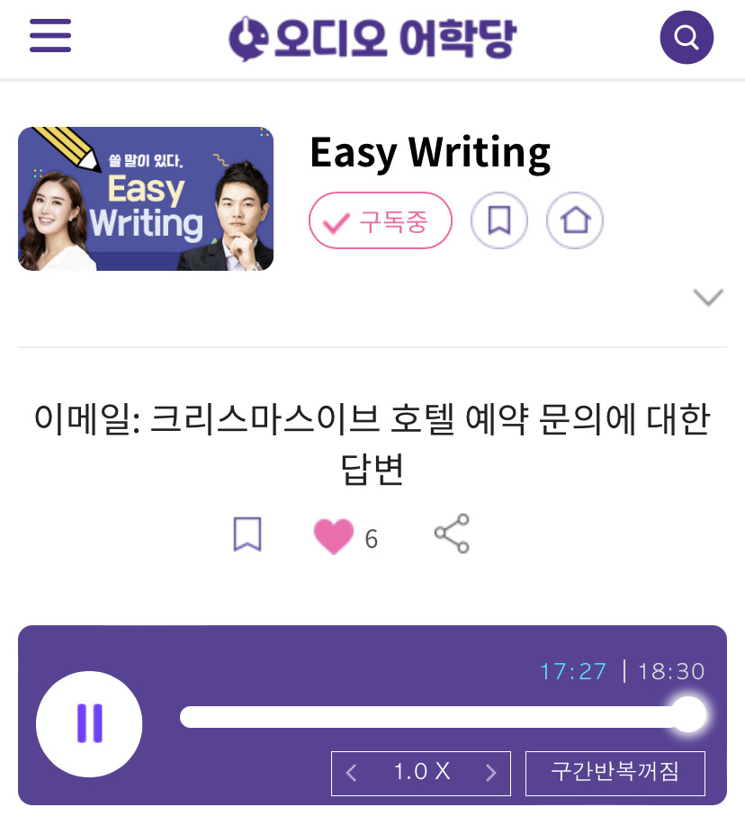 23.12.05.화 Easy Writing 이메일: 크리스마스이브 호텔 예약 문의에 대한 답변 A Response to The Inquiry about Hotel Room Availability on Christmas Eve 1 ywAAAAAAQABAAACAUwAOw==