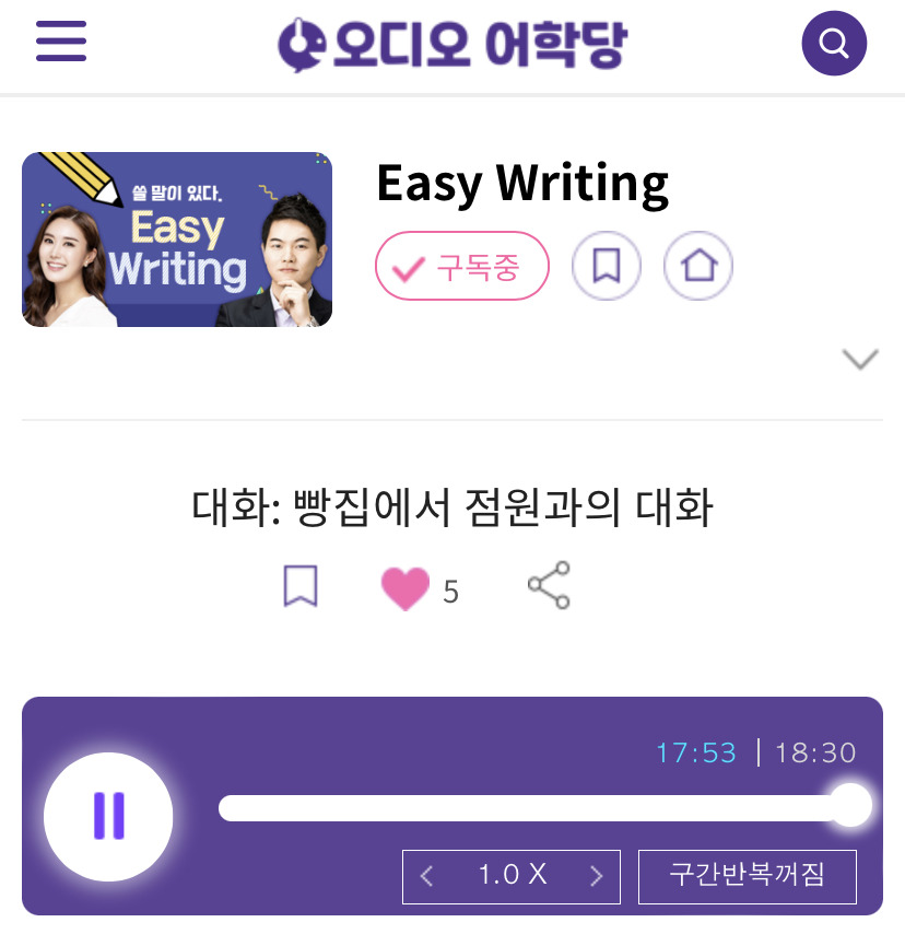 23.11.03.금 Easy Writing 대화: 빵집에서 점원과의 대화 A Conversation with a Clerk at a Bakery 1 ywAAAAAAQABAAACAUwAOw==