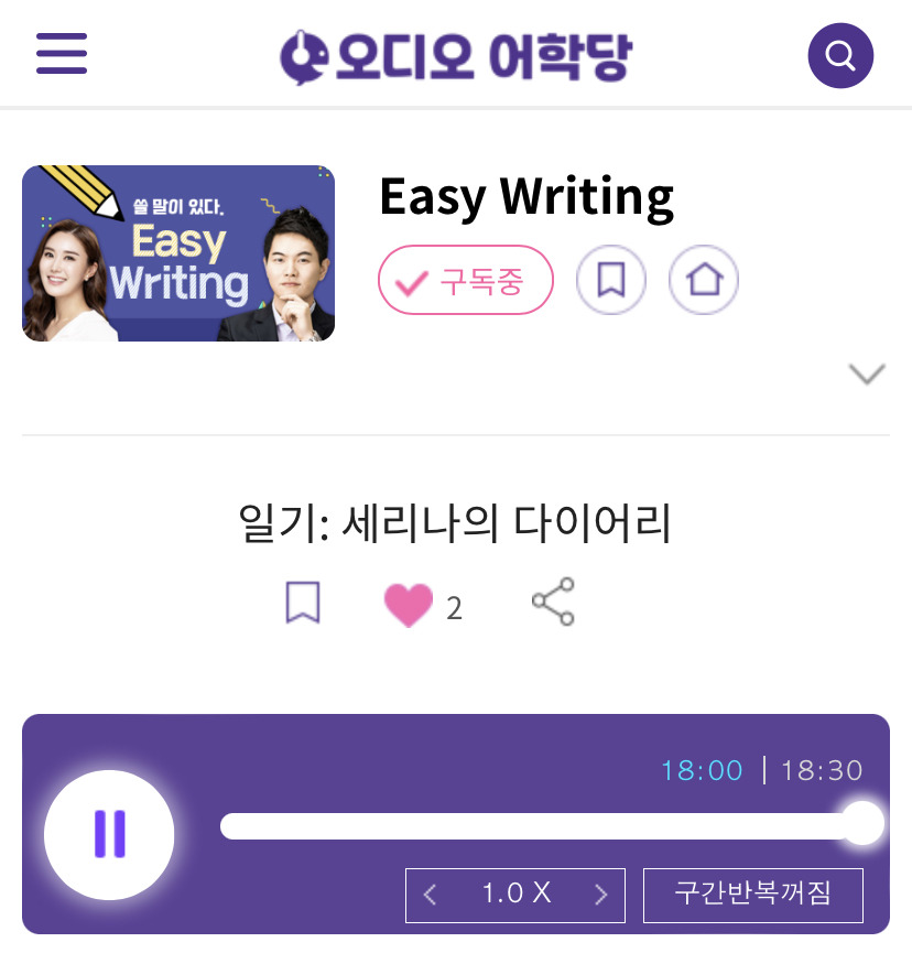 23.10.30.월 Easy Writing 일기: 세리나의 다이어리 Not all friendships make it to the end. 1 ywAAAAAAQABAAACAUwAOw==