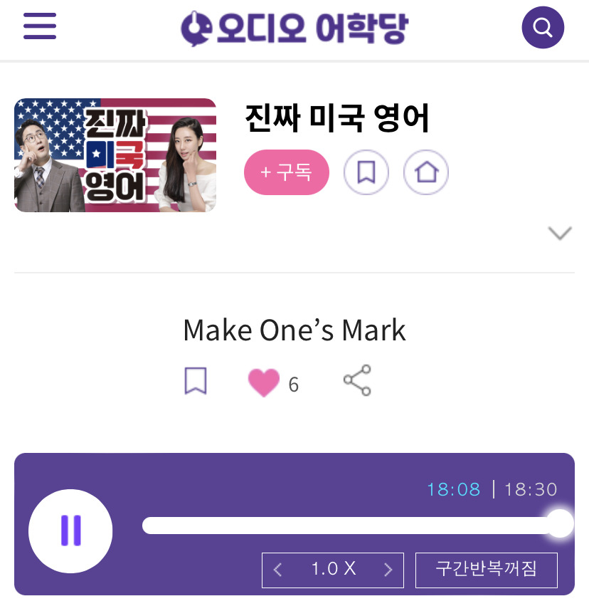 23.10.27.금 진짜 미국 영어 make one’s mark & put oneself on the map 1 ywAAAAAAQABAAACAUwAOw==