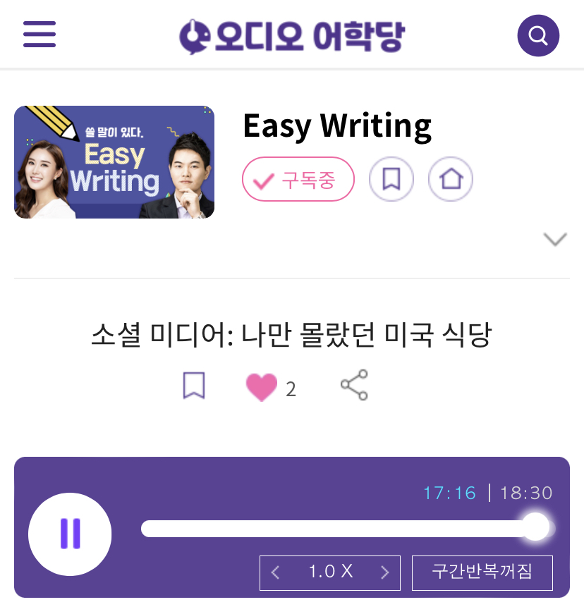 23.10.26.목 Easy Writing 소셜 미디어: 나만 몰랐던 미국 식당 23.10.26.목 Easy Writing 소셜 미디어: 나만 몰랐던 미국 식당