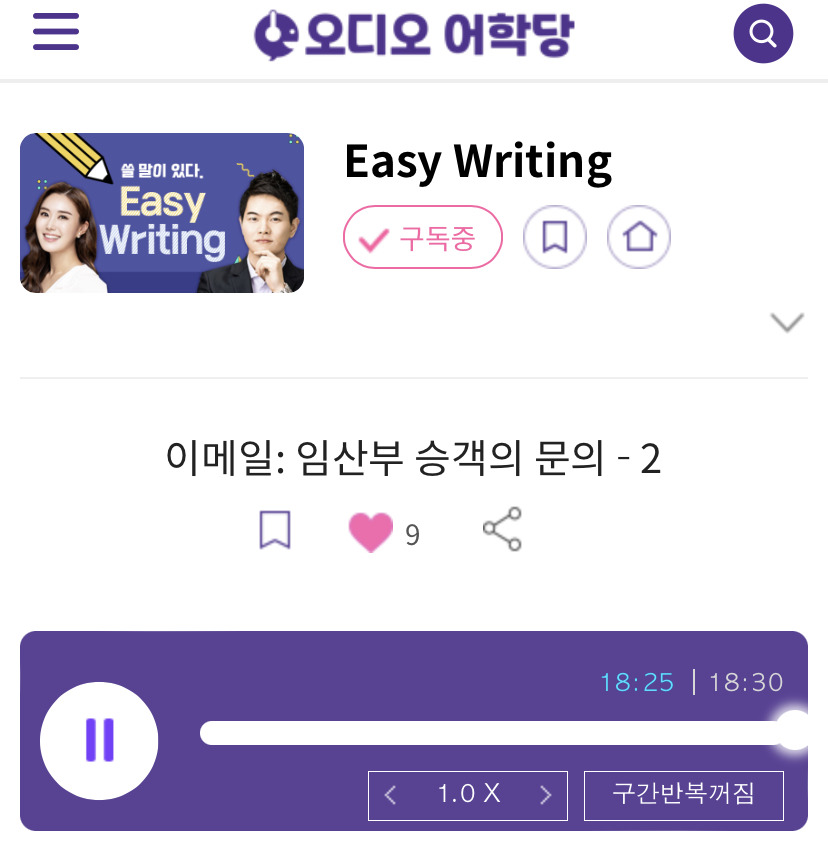 23.10.24.화 Easy Writing 이메일: 임산부 승객의 문의 (2) Inquiry from a Pregnant Passenger 1 ywAAAAAAQABAAACAUwAOw==