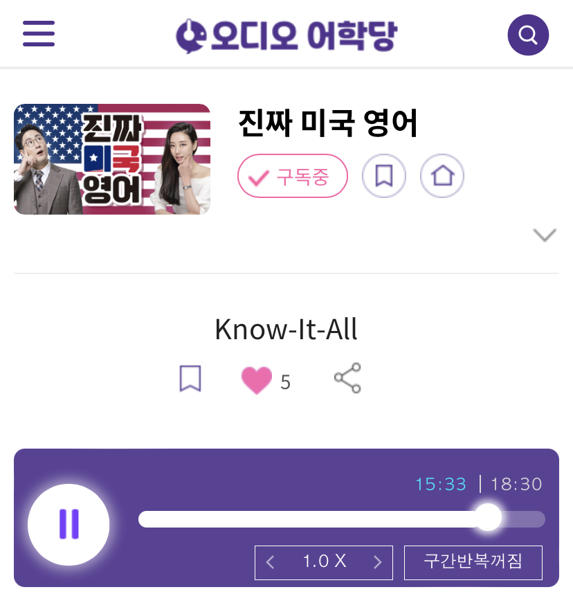 23.10.23.월 진짜 미국 영어 Know-It-All & smarty pants
