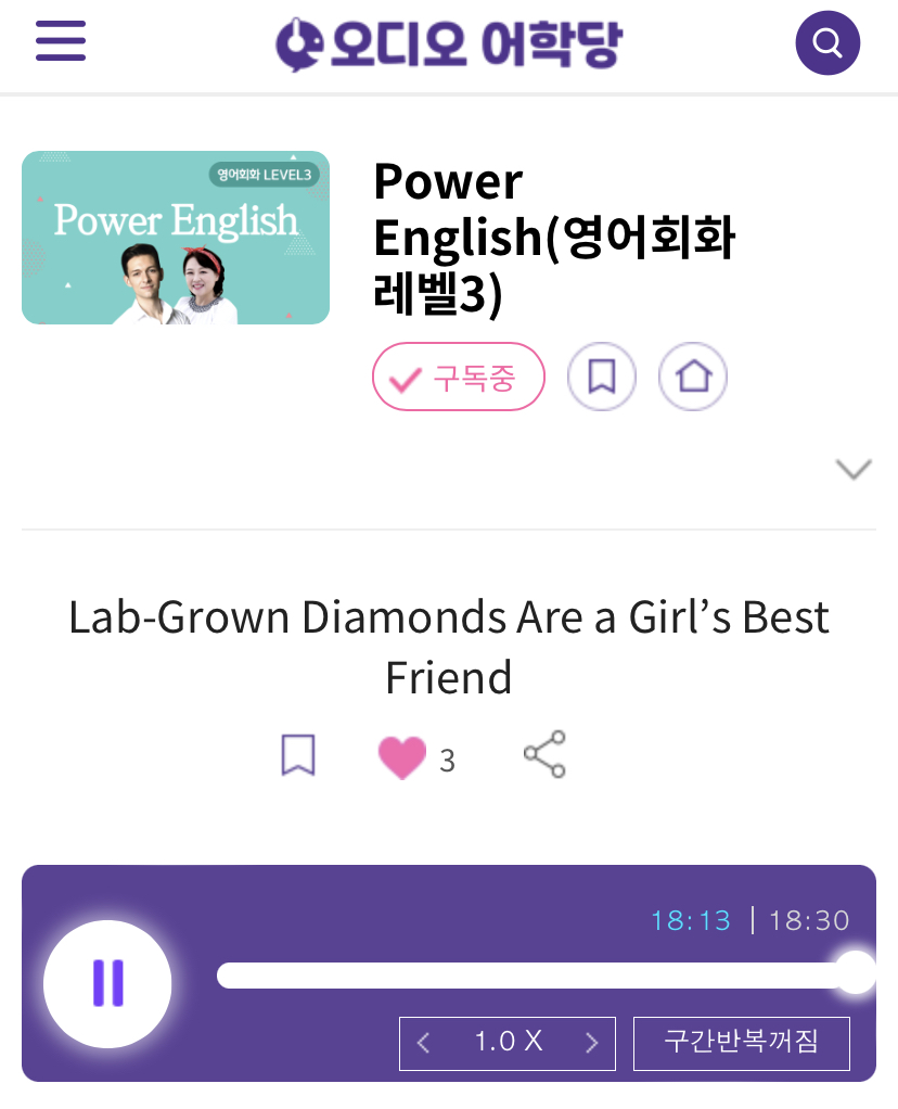 23..10.14.토 Power English 영어회화 Lab-Grown Diamonds Are a Girl’s Best Friend 인공 다이아몬드, 여자들의 베프 23..10.14.토 Power English 영어회화 Lab-Grown Diamonds Are a Girl’s Best Friend 인공 다이아몬드, 여자들의 베프