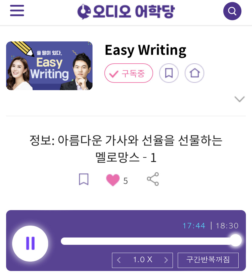 23.10.09.월 Easy Writing 정보: 아름다운 가사와 선율을 선물하는 멜로망스 (1) 1 ywAAAAAAQABAAACAUwAOw==
