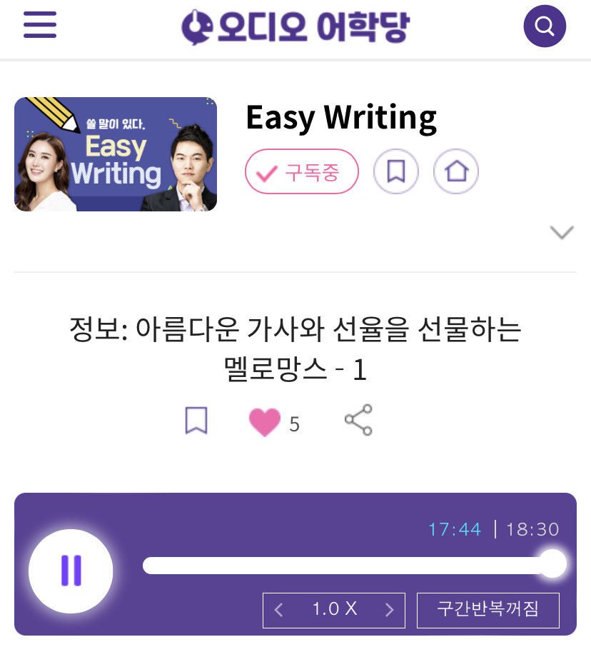 23.10.09.월 Easy Writing 정보: 아름다운 가사와 선율을 선물하는 멜로망스 (1) 23.10.09.월 Easy Writing 정보: 아름다운 가사와 선율을 선물하는 멜로망스 (1)